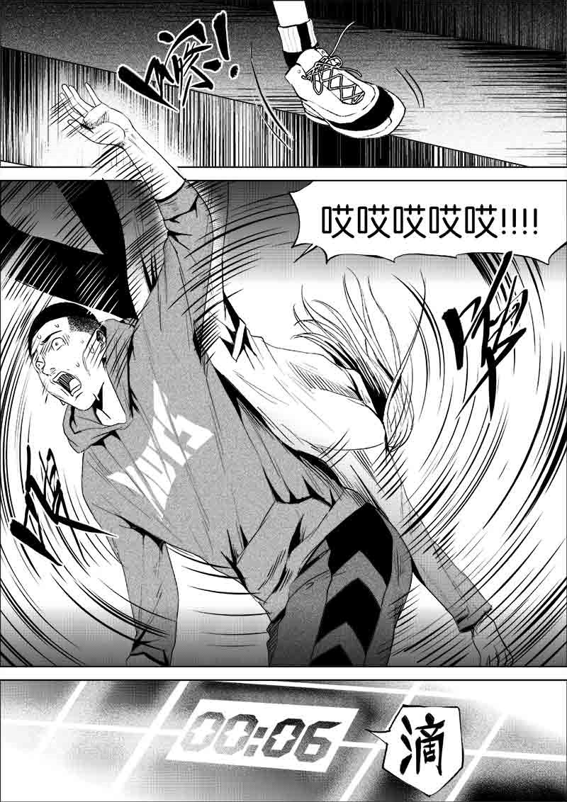 《迷域行者（第一季）》第177话 177 第8页