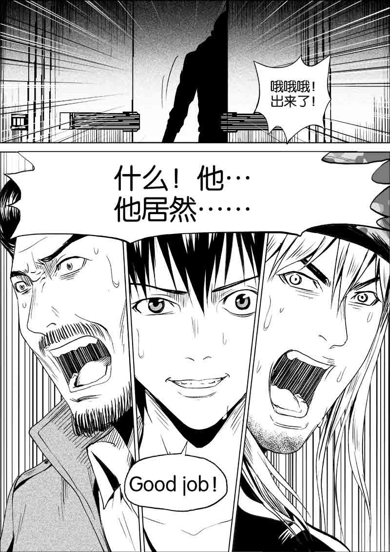 《迷域行者（第一季）》第176话 176 第8页