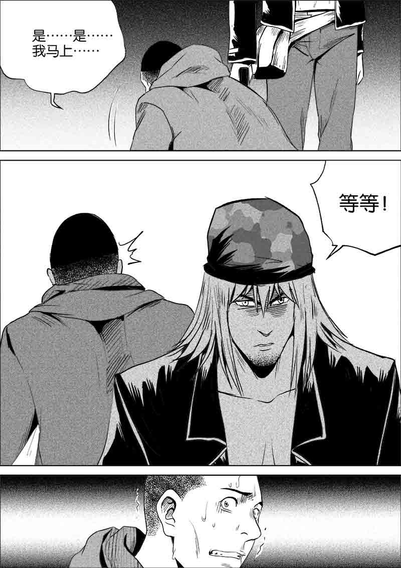 《迷域行者（第一季）》第175话 175 第1页