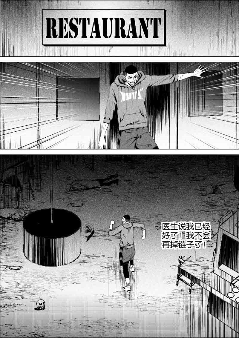 《迷域行者（第一季）》第175话 175 第3页