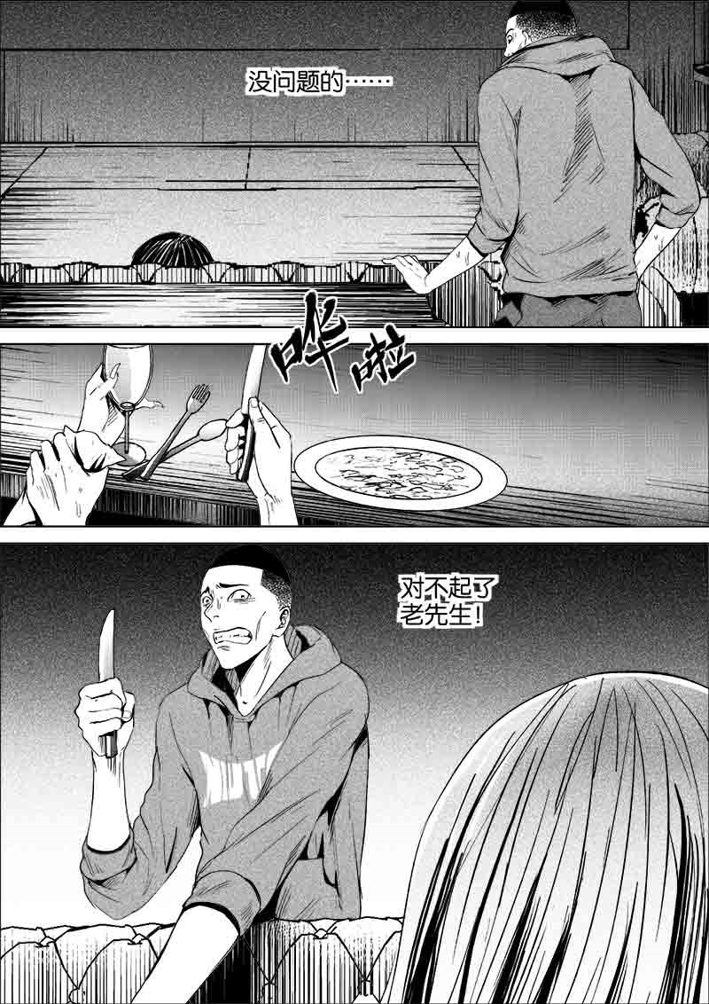 《迷域行者（第一季）》第175话 175 第5页