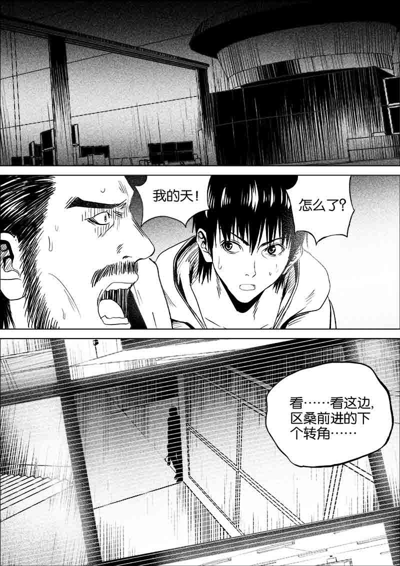 《迷域行者（第一季）》第174话 174 第1页