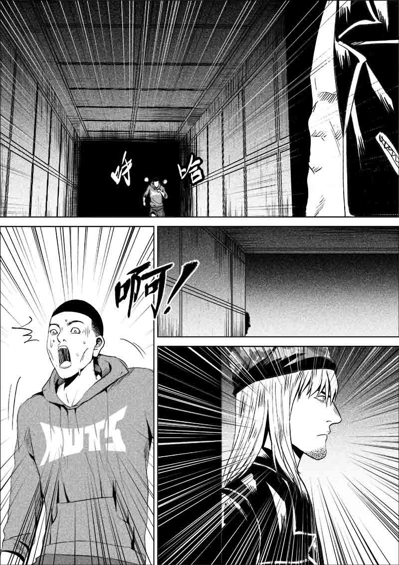 《迷域行者（第一季）》第174话 174 第2页