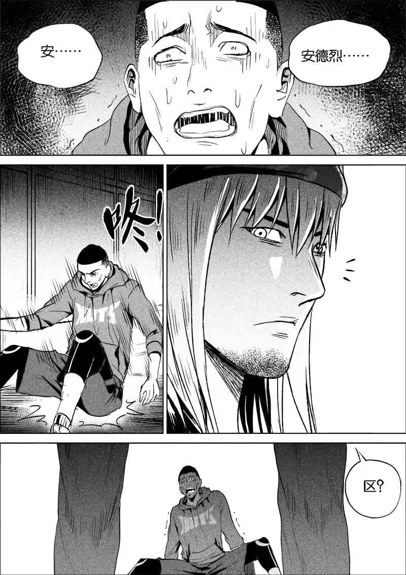 《迷域行者（第一季）》第174话 174 第3页