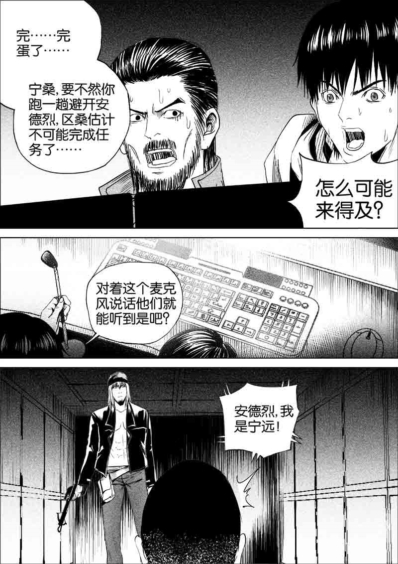 《迷域行者（第一季）》第174话 174 第5页