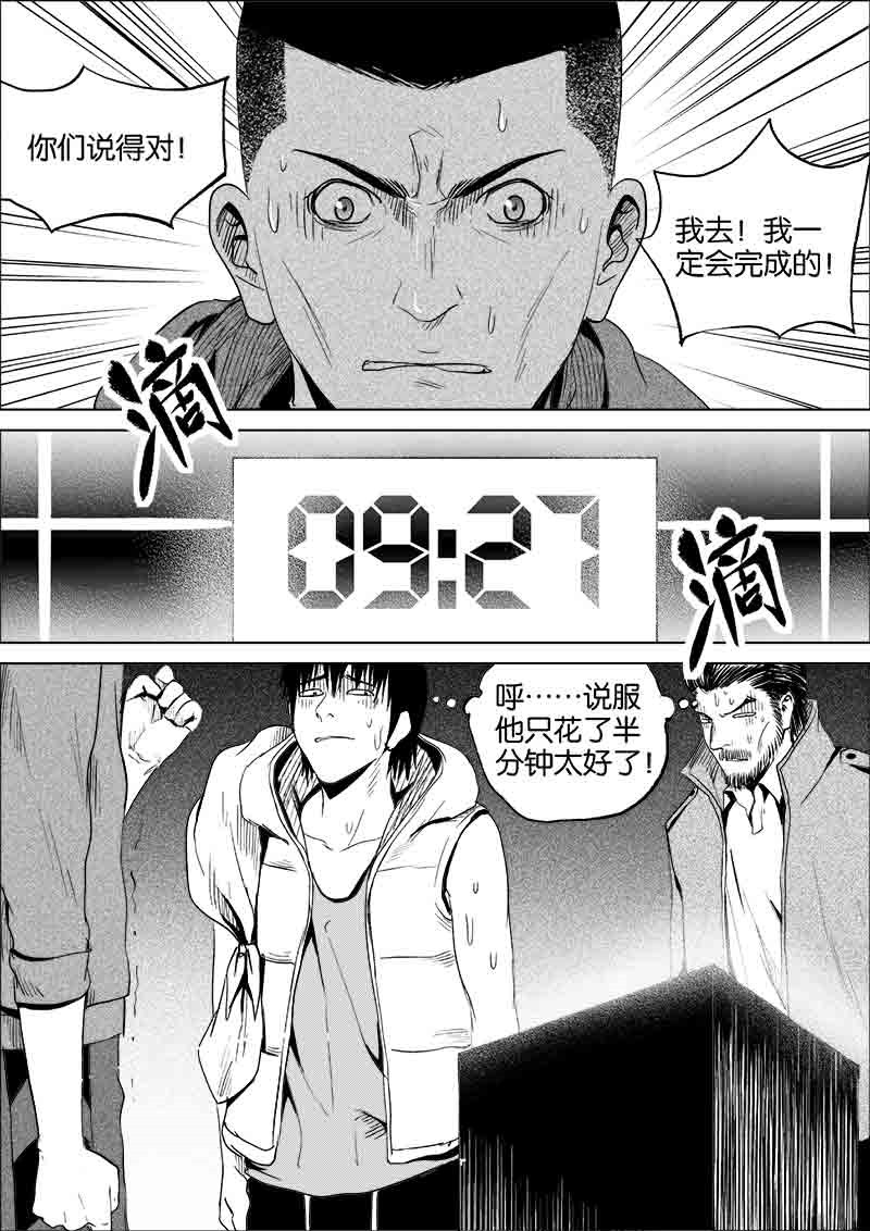 《迷域行者（第一季）》第173话 173 第5页