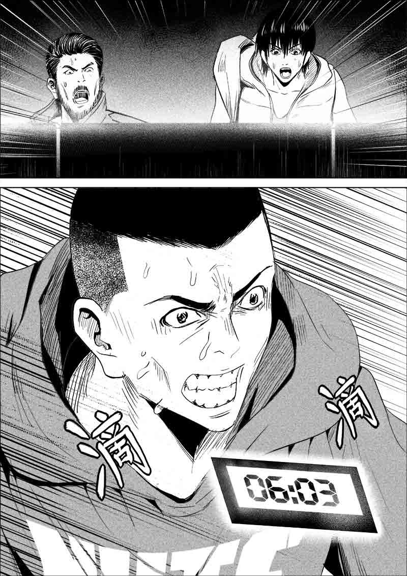 《迷域行者（第一季）》第173话 173 第8页