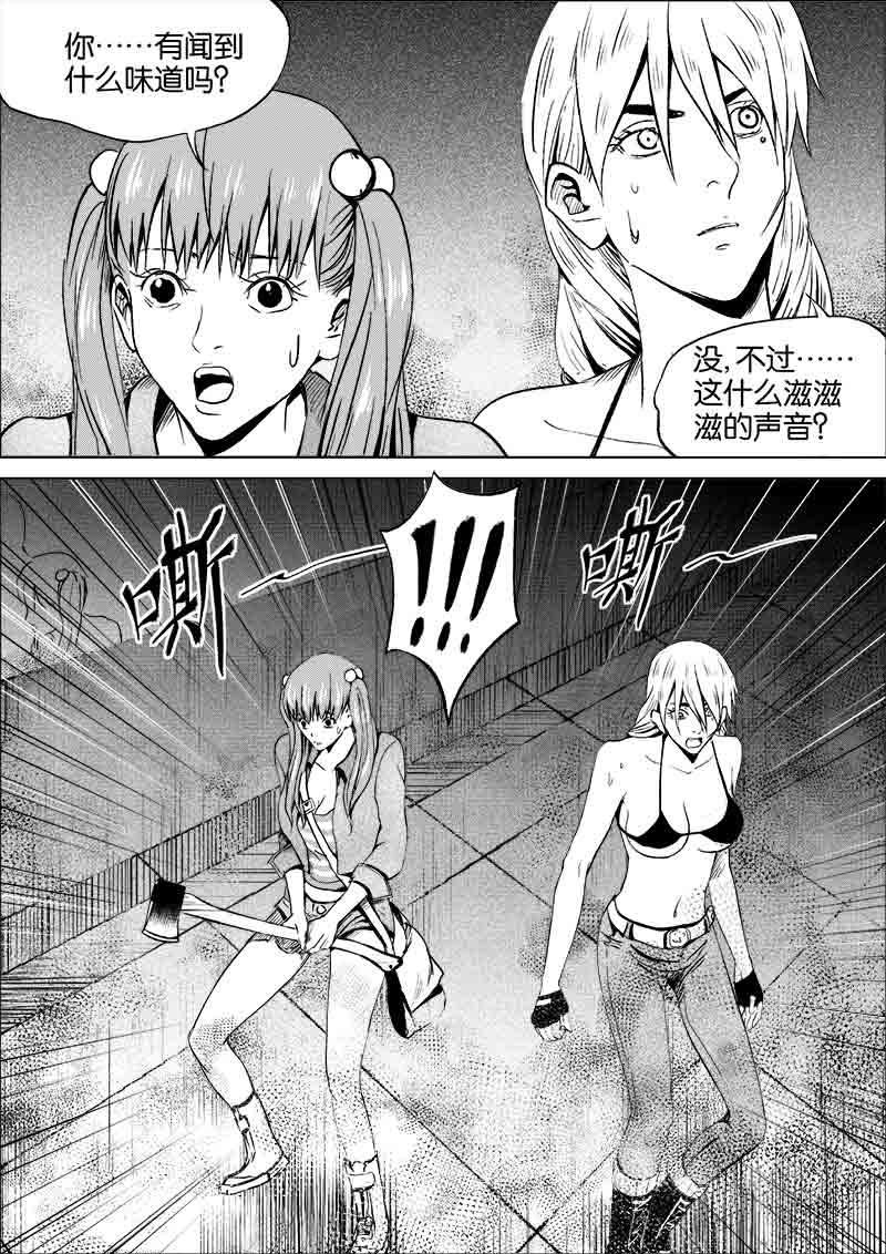 《迷域行者（第一季）》第170话 170 第1页