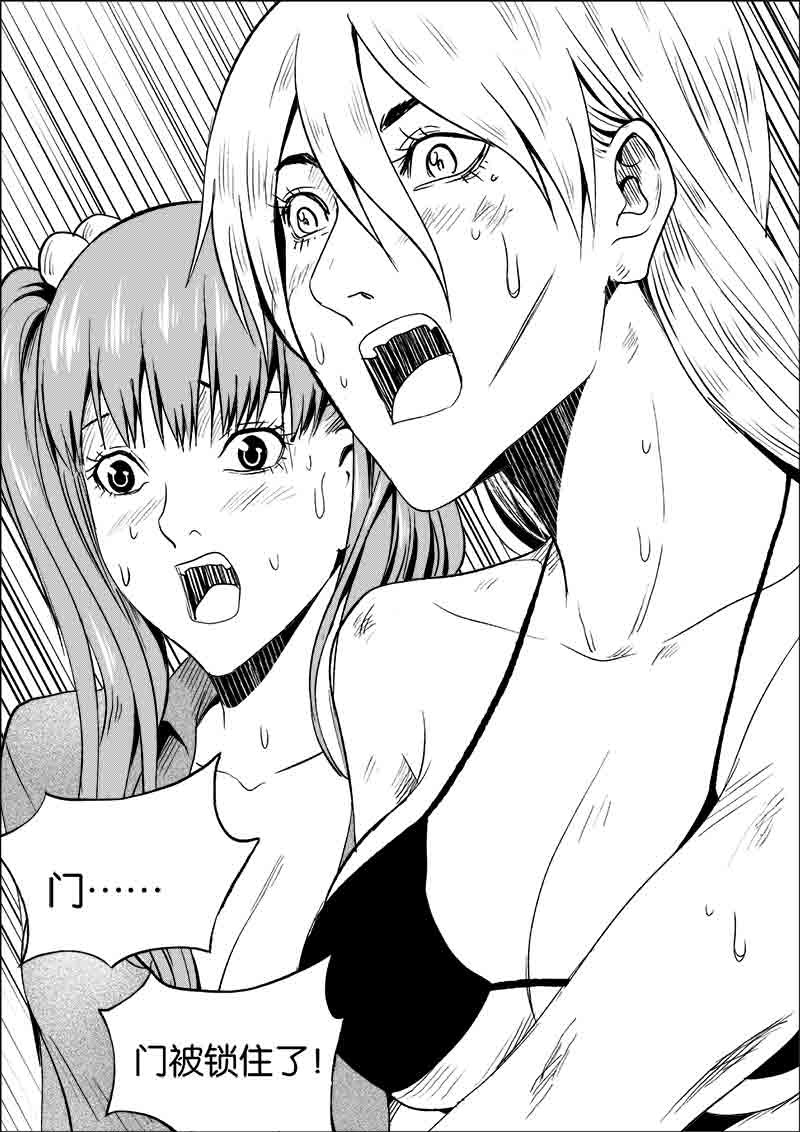 《迷域行者（第一季）》第170话 170 第3页