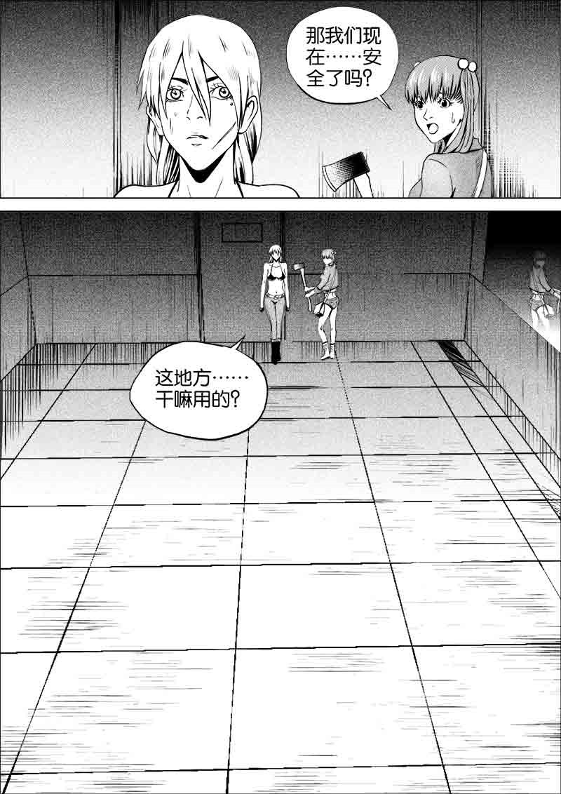 《迷域行者（第一季）》第169话 169 第2页