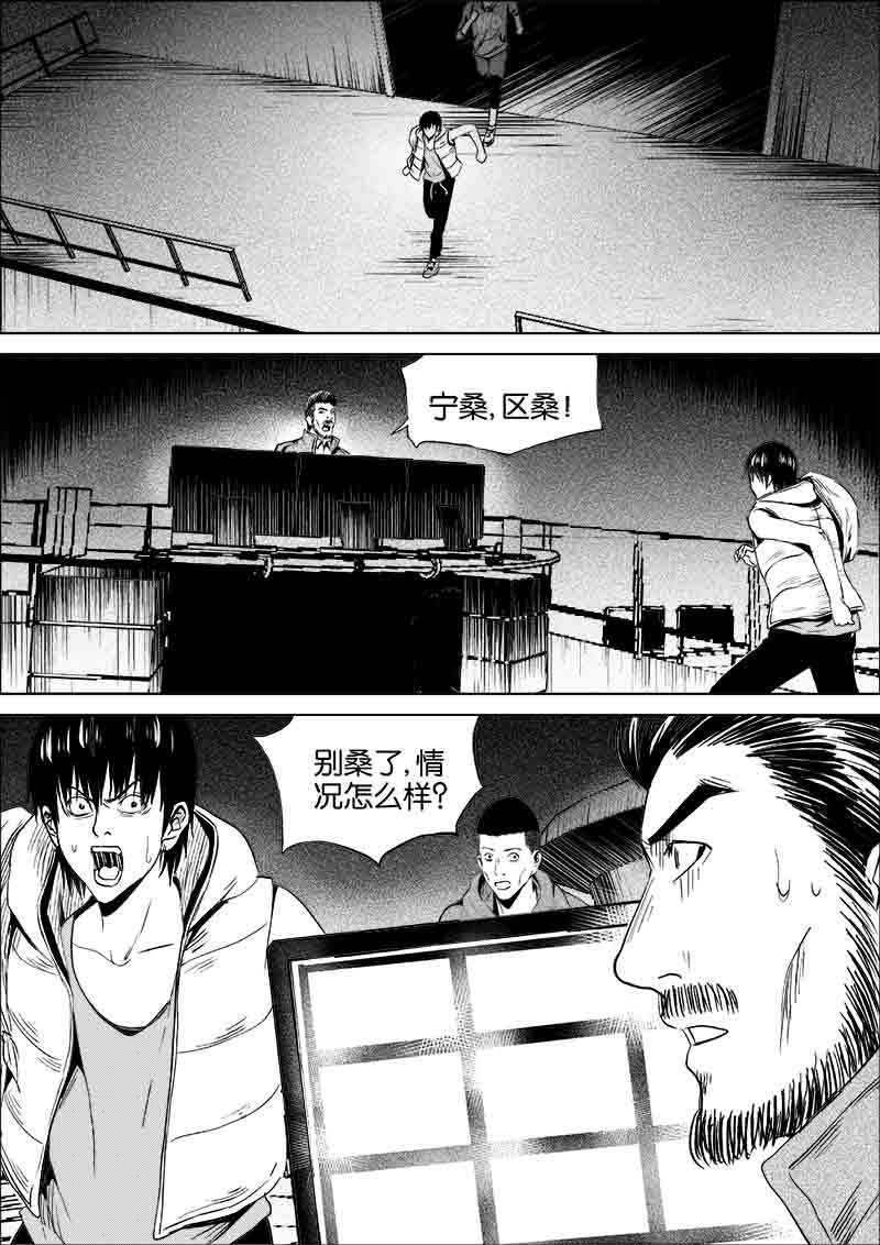 《迷域行者（第一季）》第171话 171 第1页