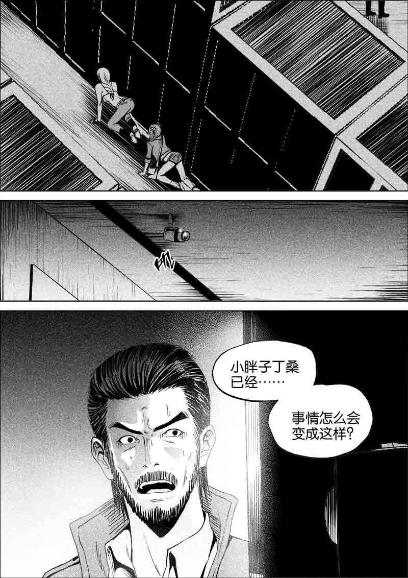《迷域行者（第一季）》第168话 168 第4页