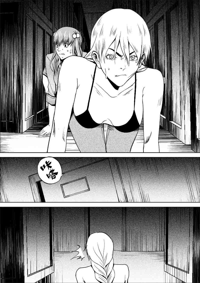 《迷域行者（第一季）》第168话 168 第7页