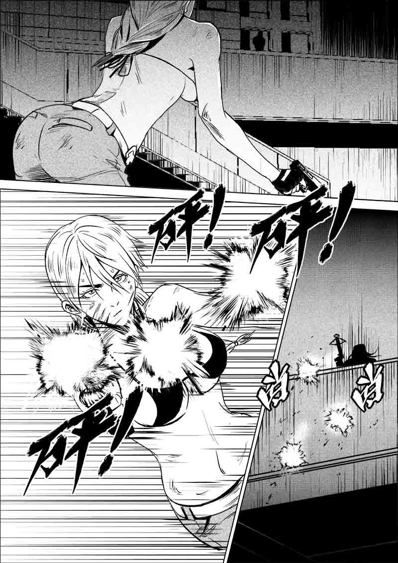 《迷域行者（第一季）》第165话 165 第7页