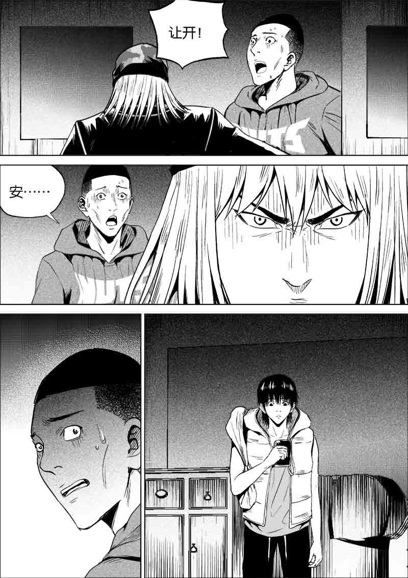 《迷域行者（第一季）》第162话 162 第4页