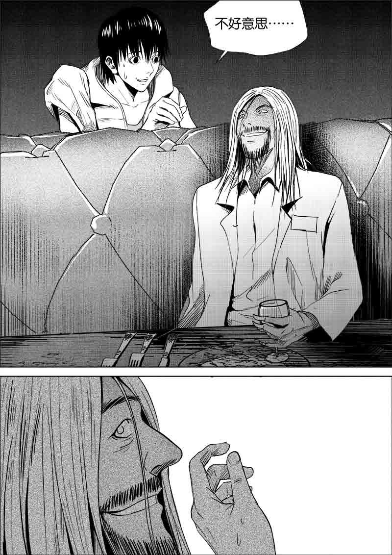 《迷域行者（第一季）》第161话 161 第3页