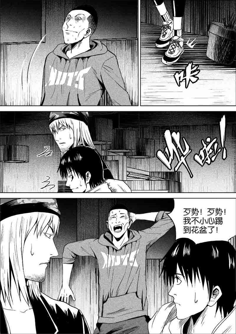《迷域行者（第一季）》第160话 160 第1页