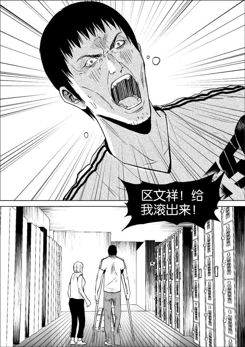 《迷域行者（第一季）》第157话 157 第4页