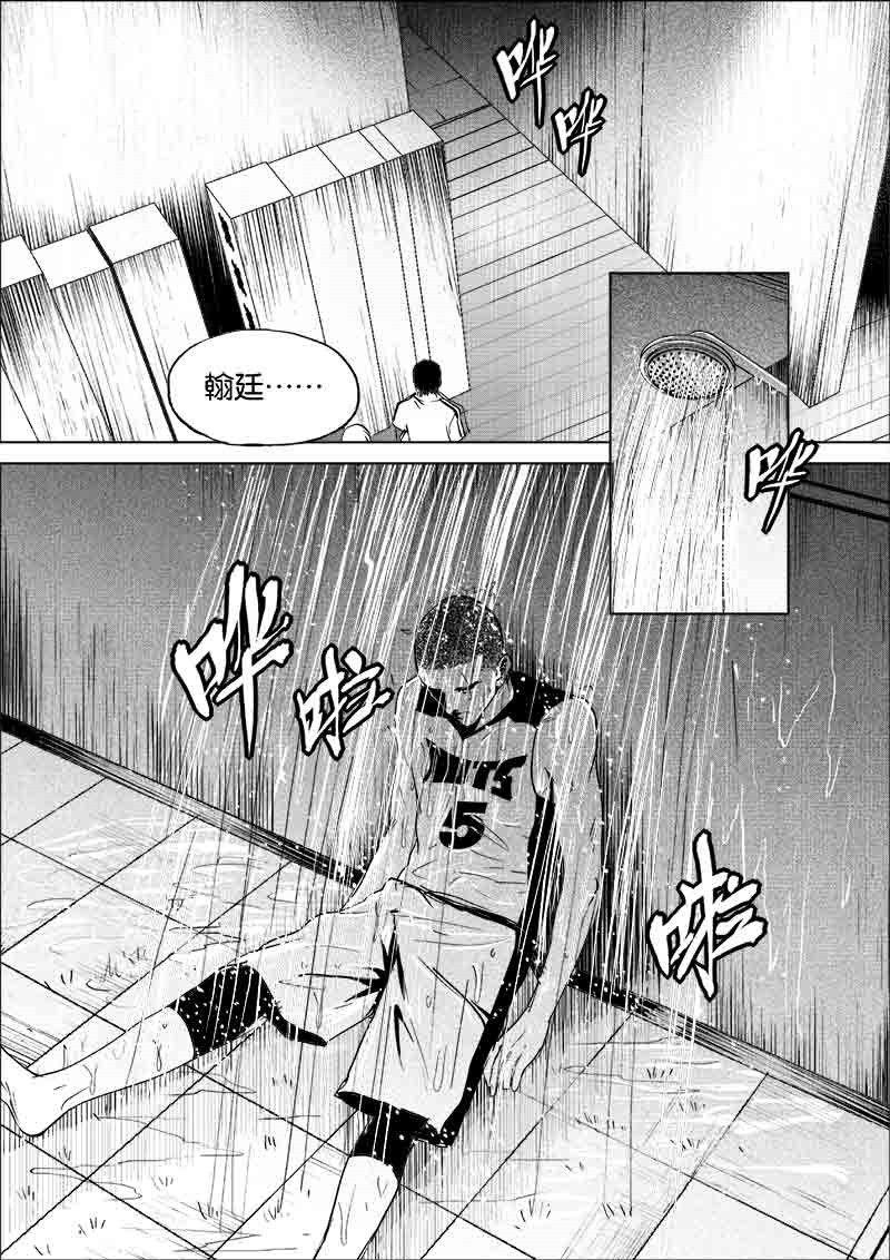《迷域行者（第一季）》第157话 157 第5页