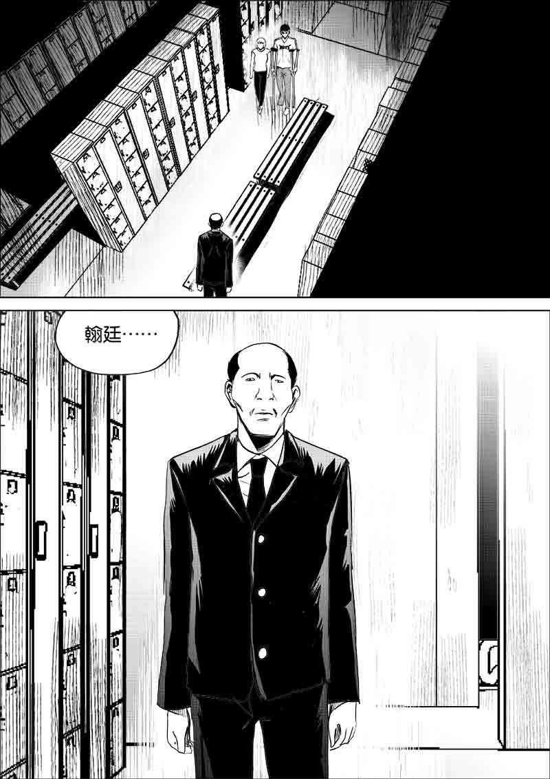 《迷域行者（第一季）》第158话 158 第1页