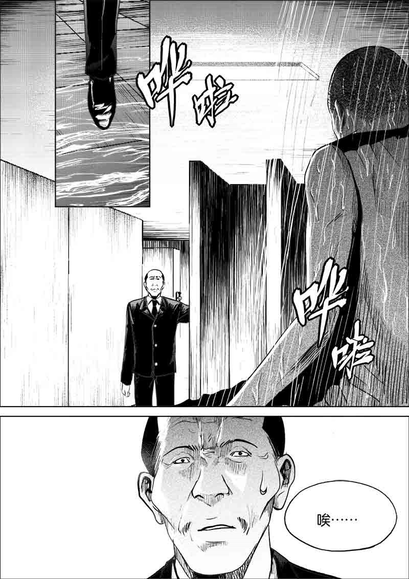 《迷域行者（第一季）》第158话 158 第5页