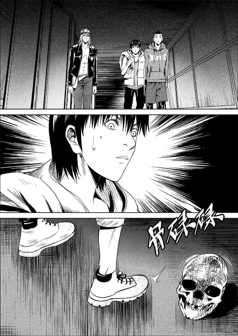 《迷域行者（第一季）》第159话 159 第7页