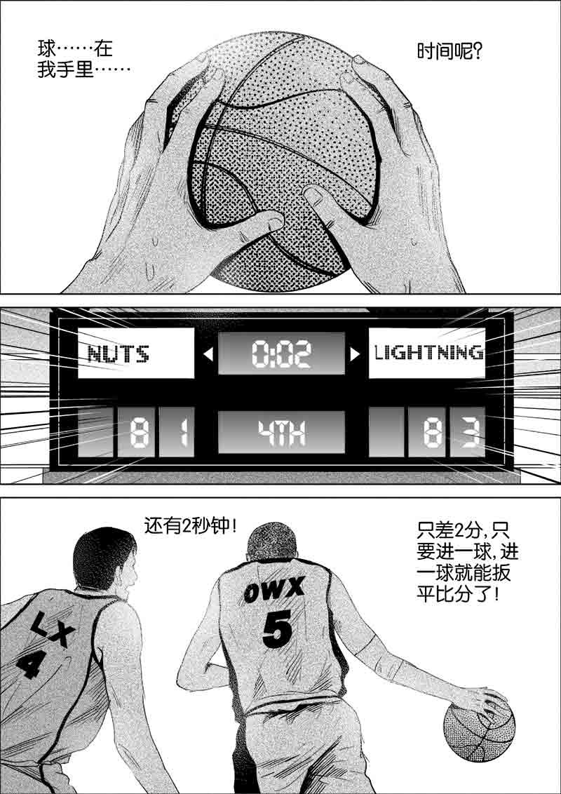 《迷域行者（第一季）》第156话 156 第1页