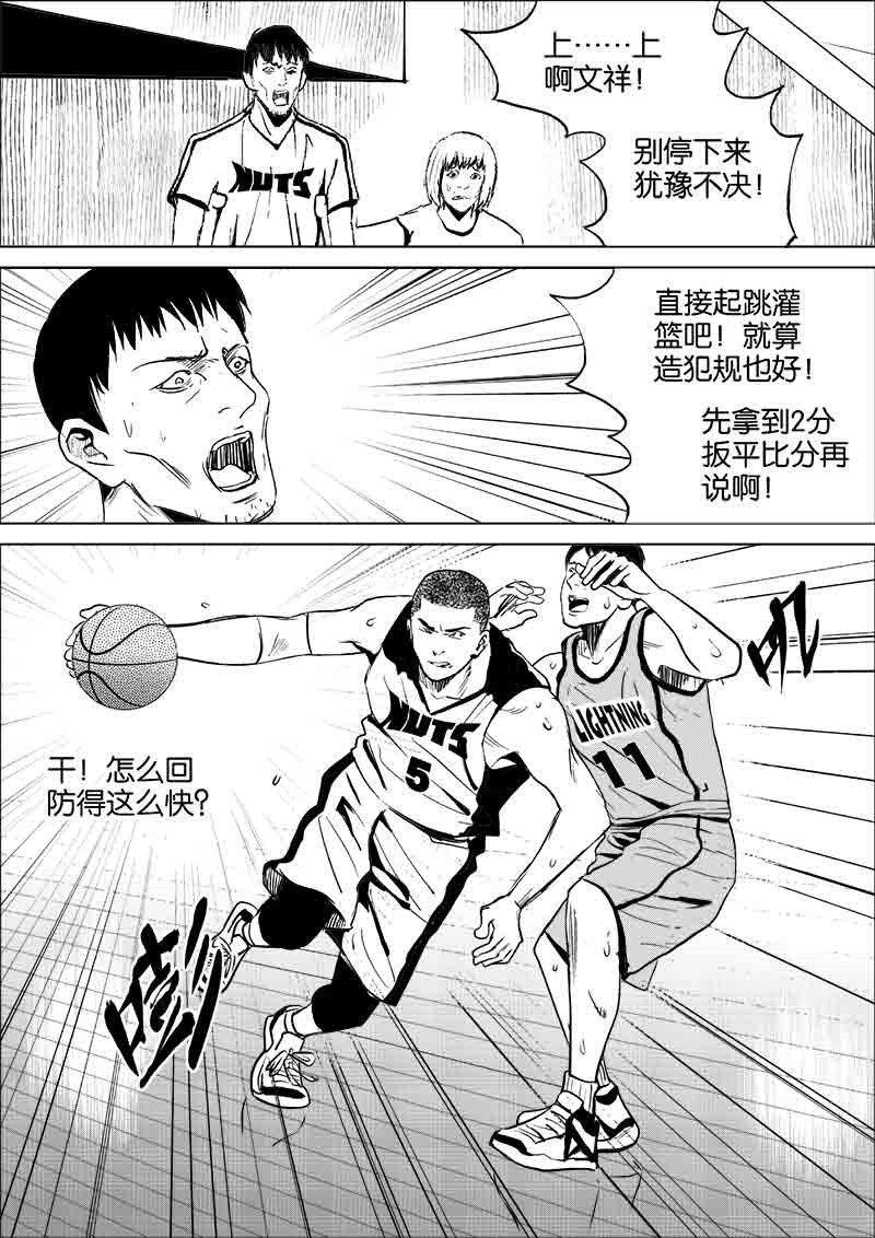 《迷域行者（第一季）》第156话 156 第2页
