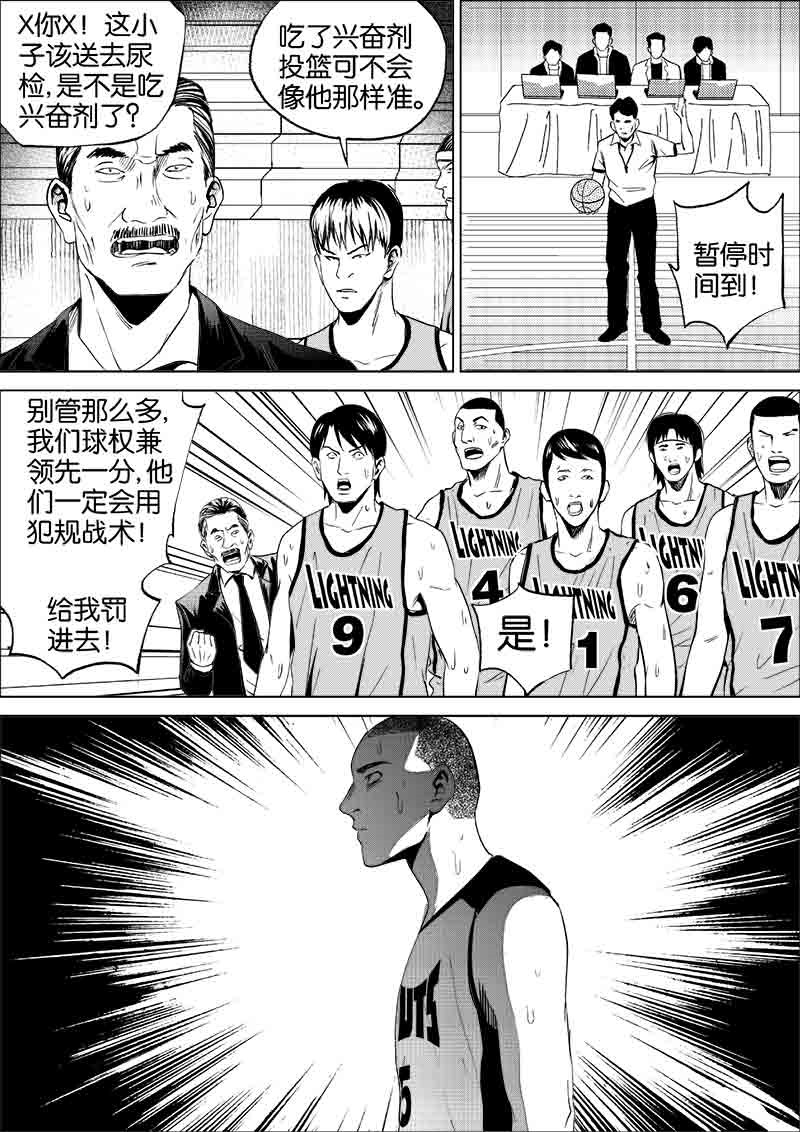 《迷域行者（第一季）》第155话 155 第2页