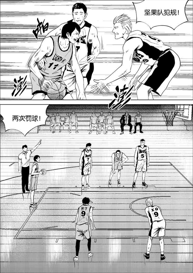 《迷域行者（第一季）》第155话 155 第4页