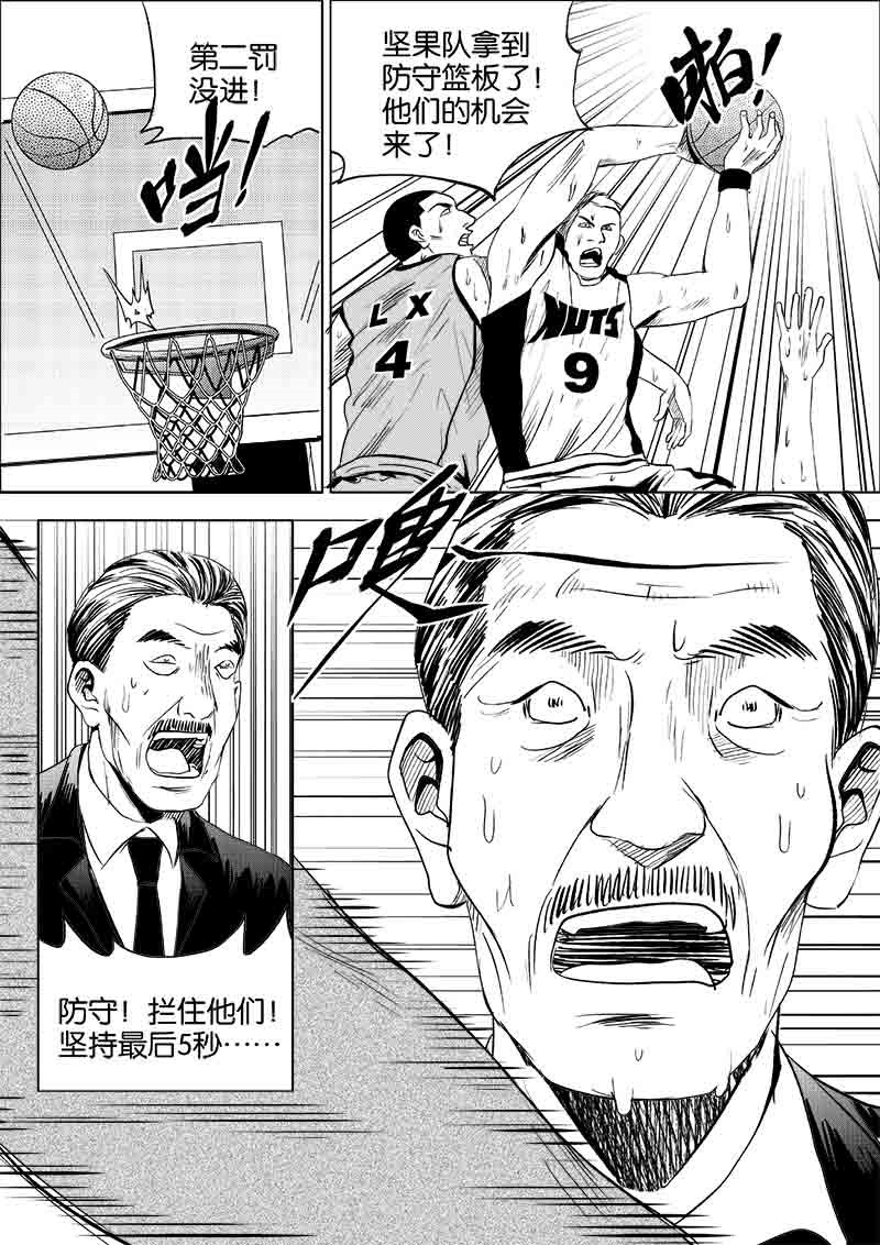 《迷域行者（第一季）》第155话 155 第6页