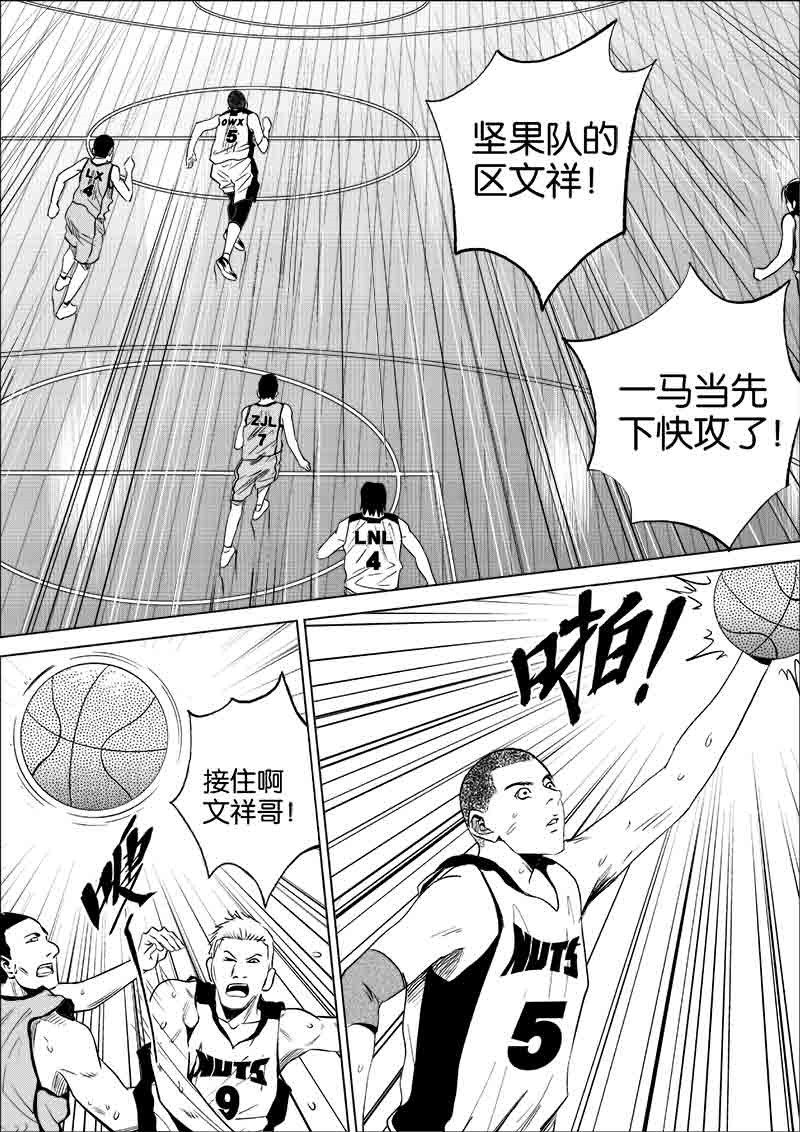 《迷域行者（第一季）》第155话 155 第8页