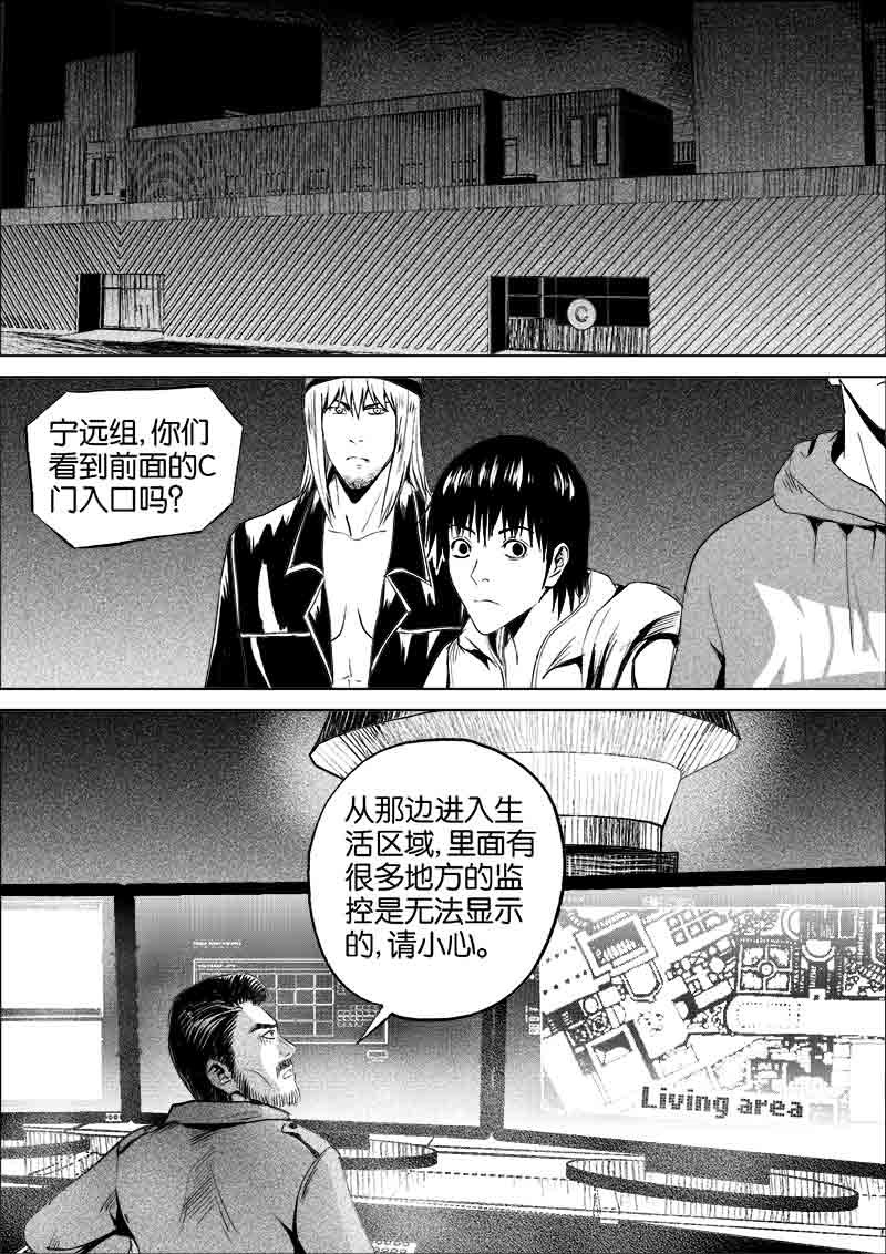 《迷域行者（第一季）》第152话 152 第1页