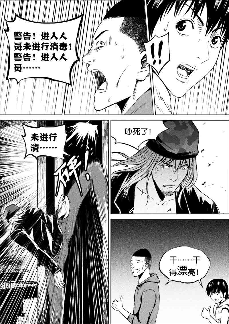 《迷域行者（第一季）》第152话 152 第4页
