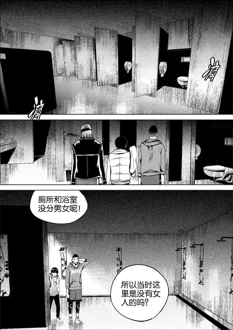 《迷域行者（第一季）》第152话 152 第5页