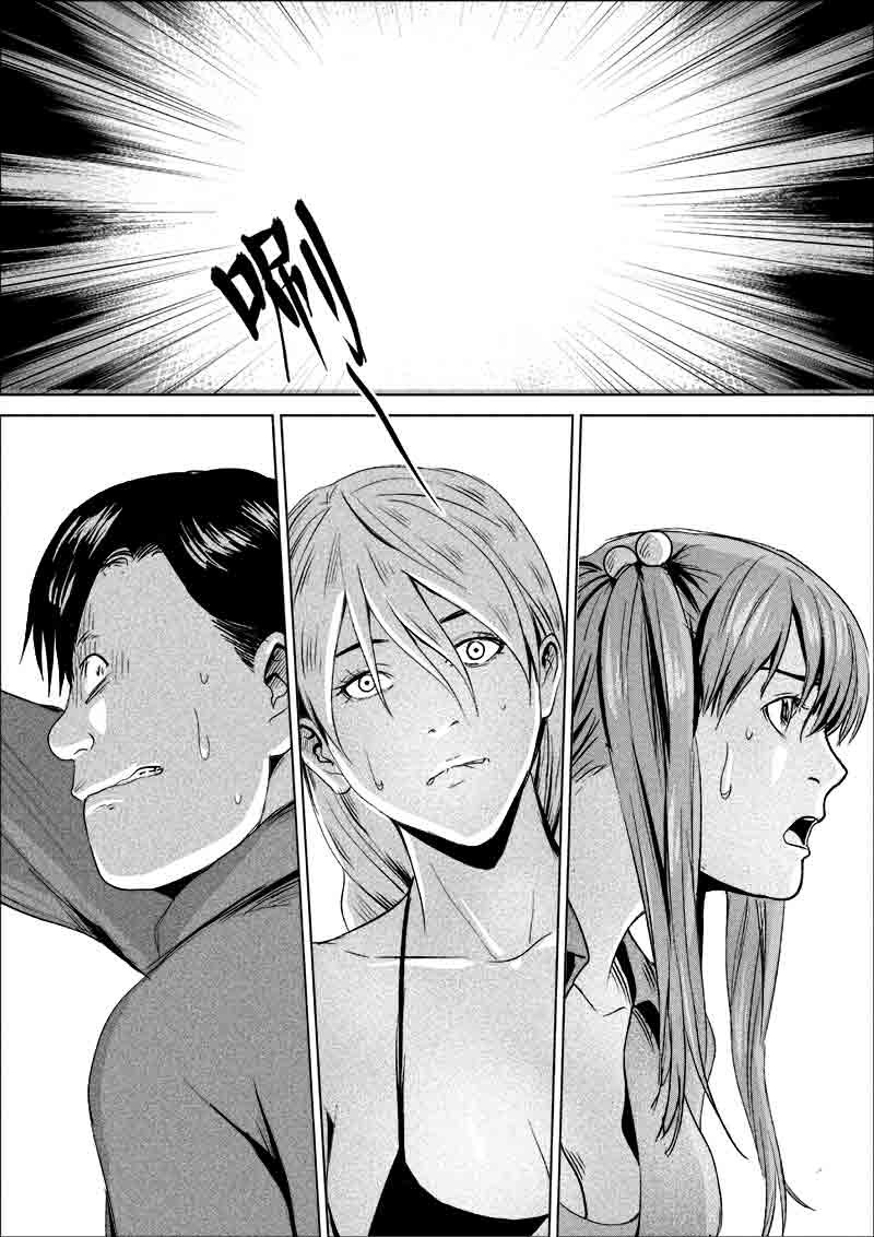 《迷域行者（第一季）》第151话 151 第1页
