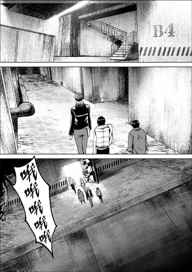 《迷域行者（第一季）》第146话 146 第6页