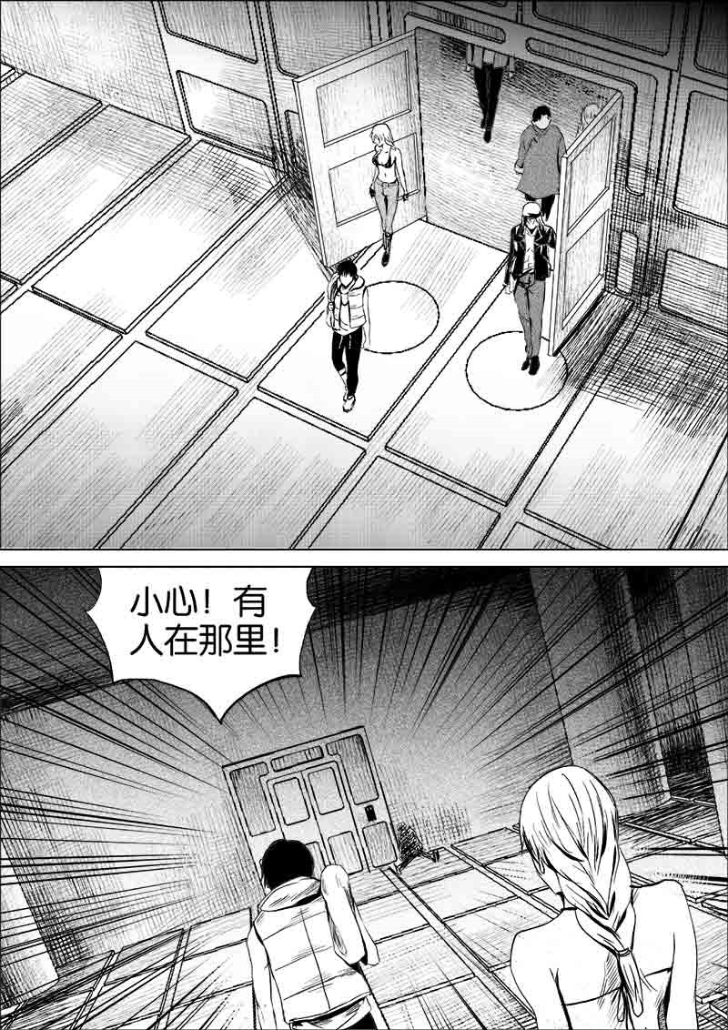 《迷域行者（第一季）》第147话 147 第7页