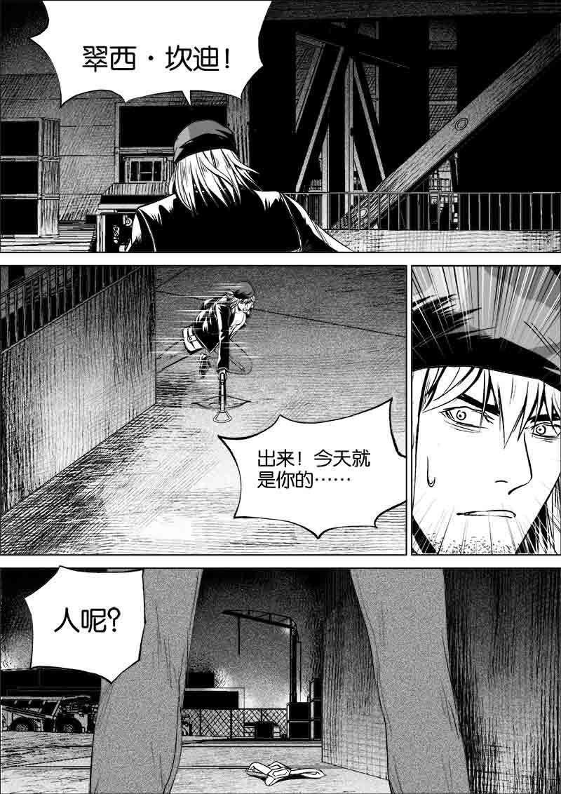 《迷域行者（第一季）》第140话 140 第1页
