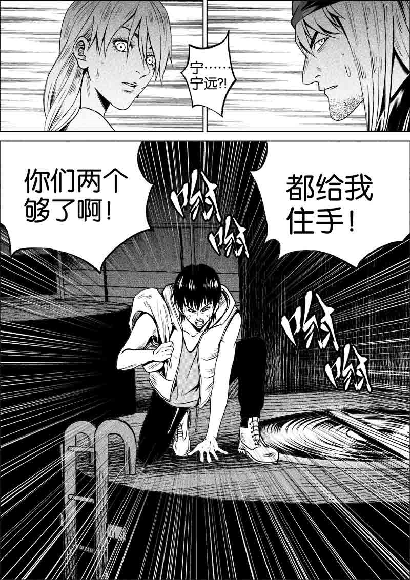 《迷域行者（第一季）》第140话 140 第5页