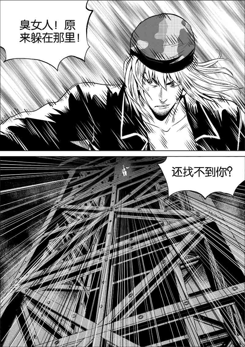 《迷域行者（第一季）》第140话 140 第8页