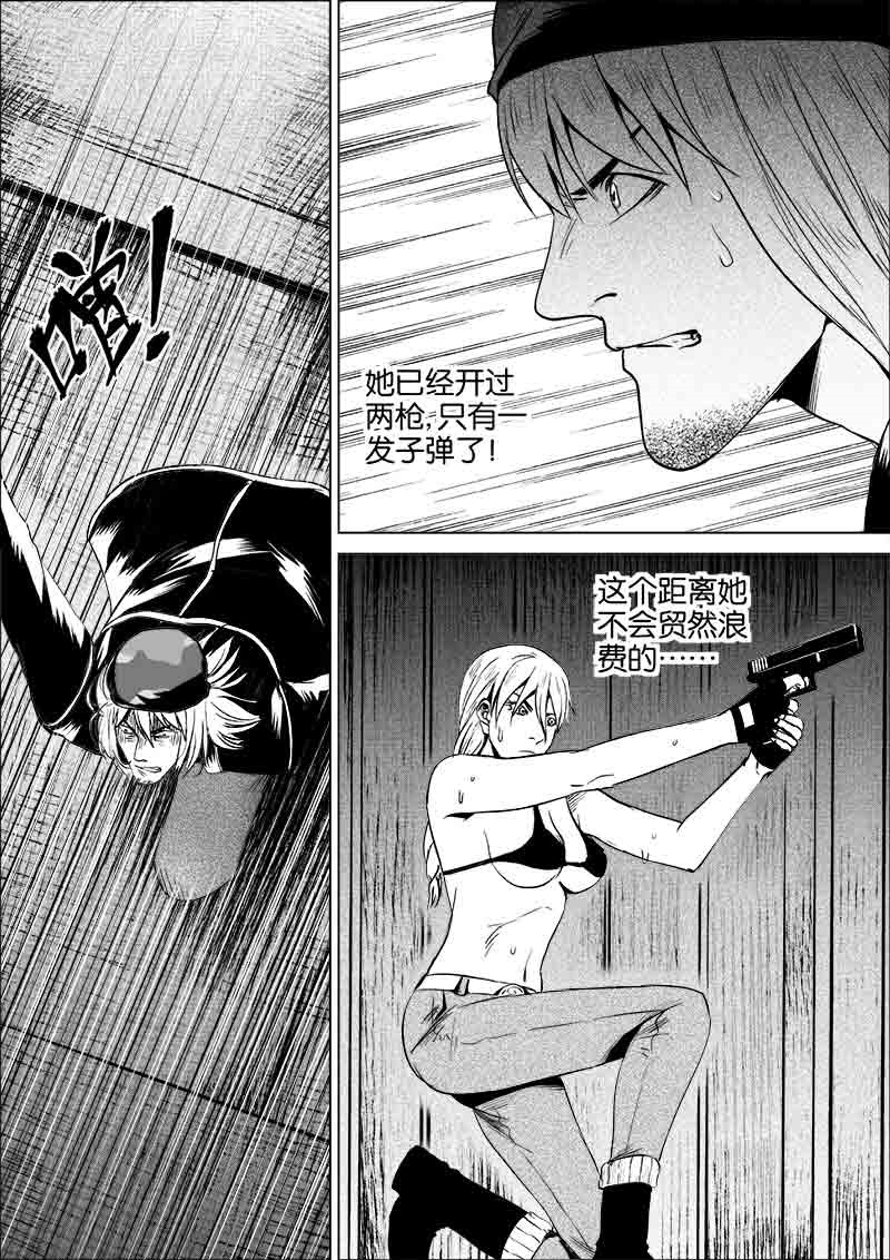 《迷域行者（第一季）》第139话 139 第1页