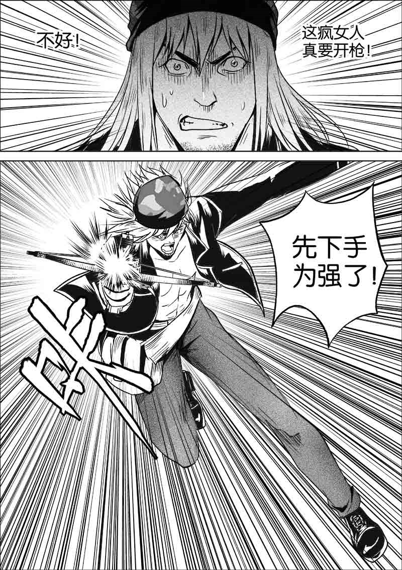《迷域行者（第一季）》第139话 139 第3页
