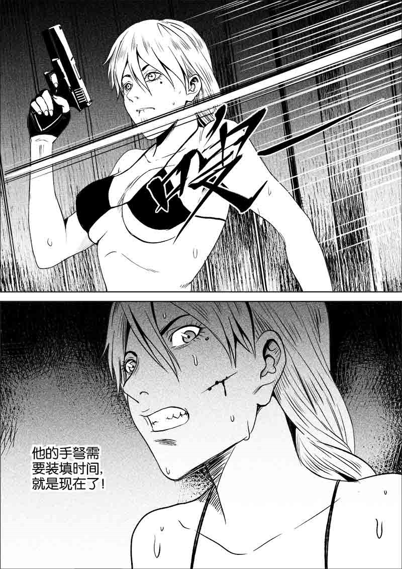 《迷域行者（第一季）》第139话 139 第4页