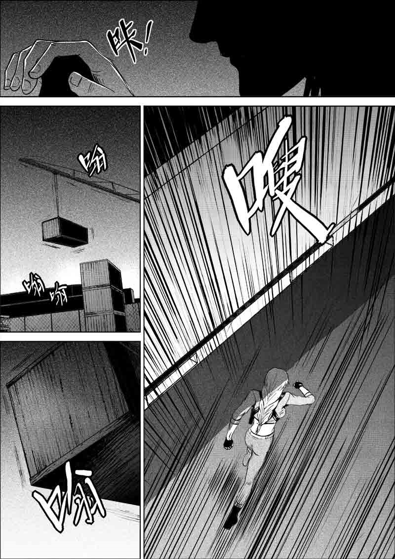 《迷域行者（第一季）》第137话 137 第2页