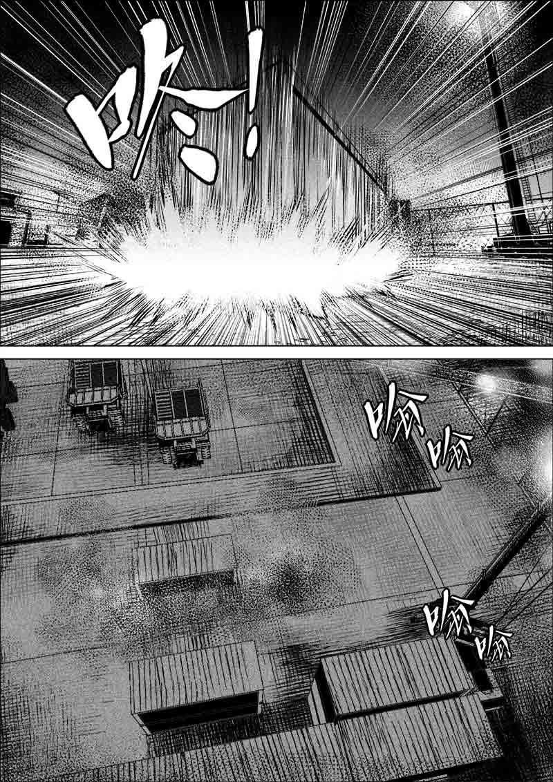 《迷域行者（第一季）》第137话 137 第4页