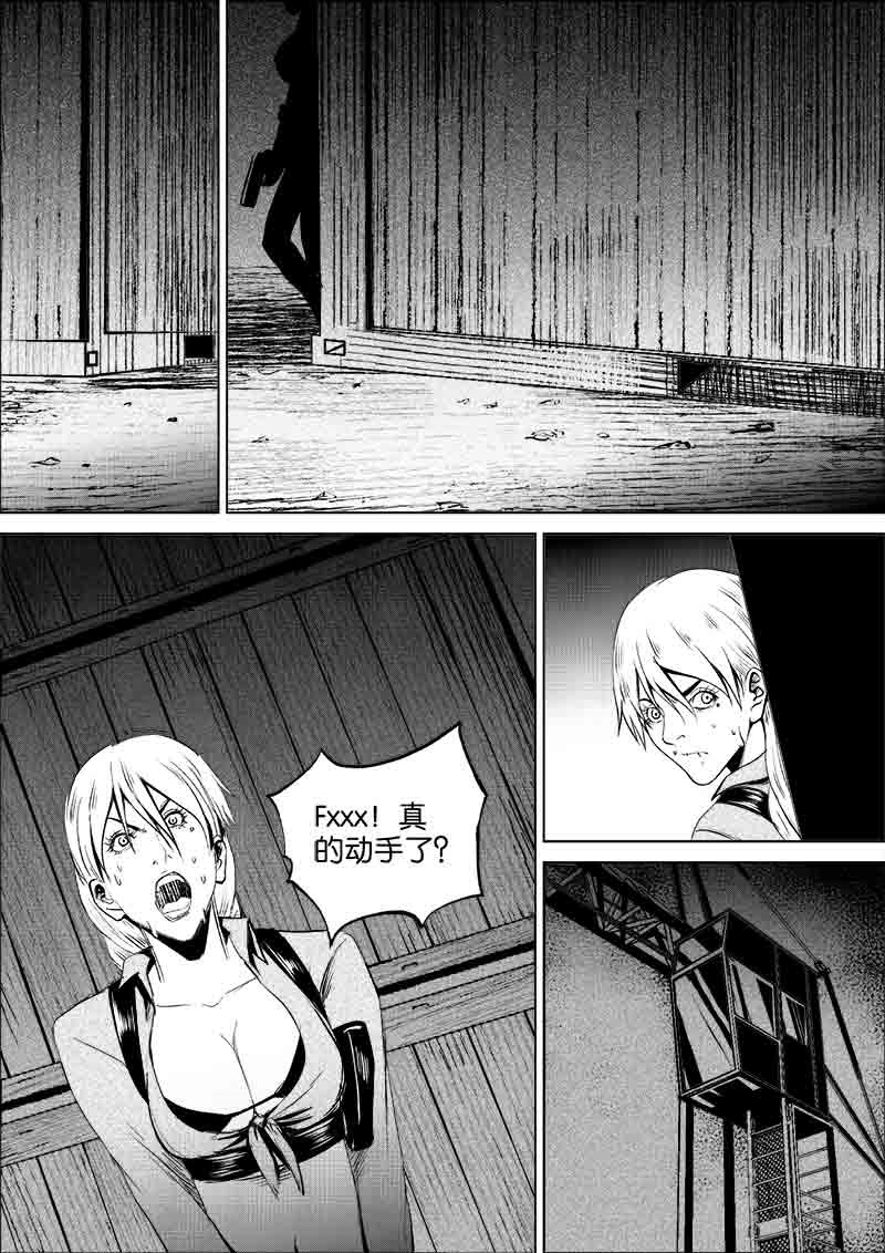 《迷域行者（第一季）》第137话 137 第5页