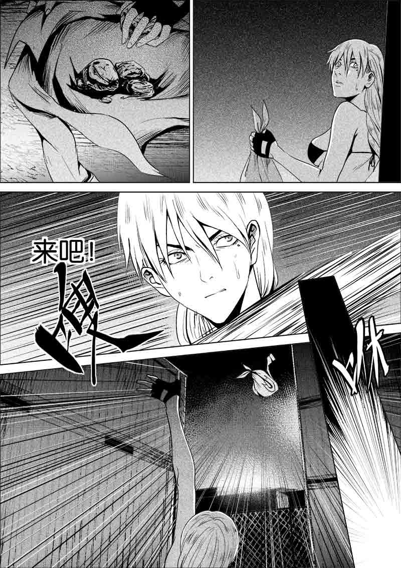 《迷域行者（第一季）》第137话 137 第7页