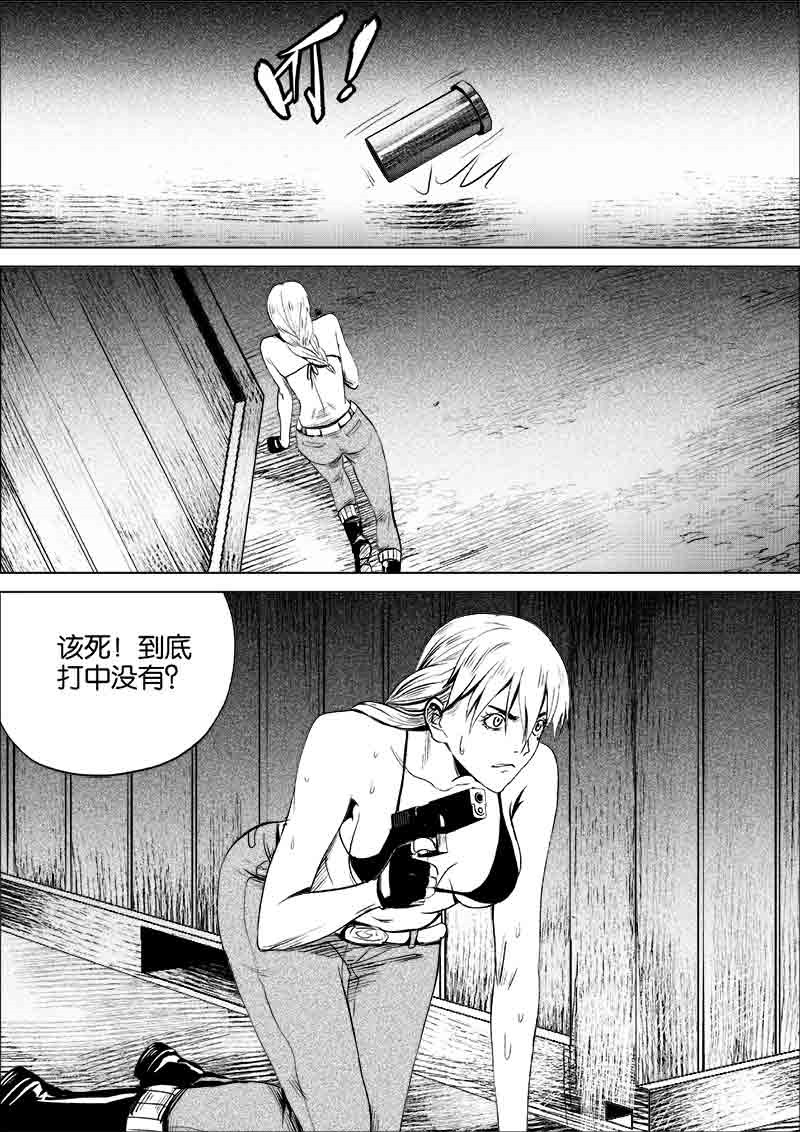 《迷域行者（第一季）》第138话 138 第3页