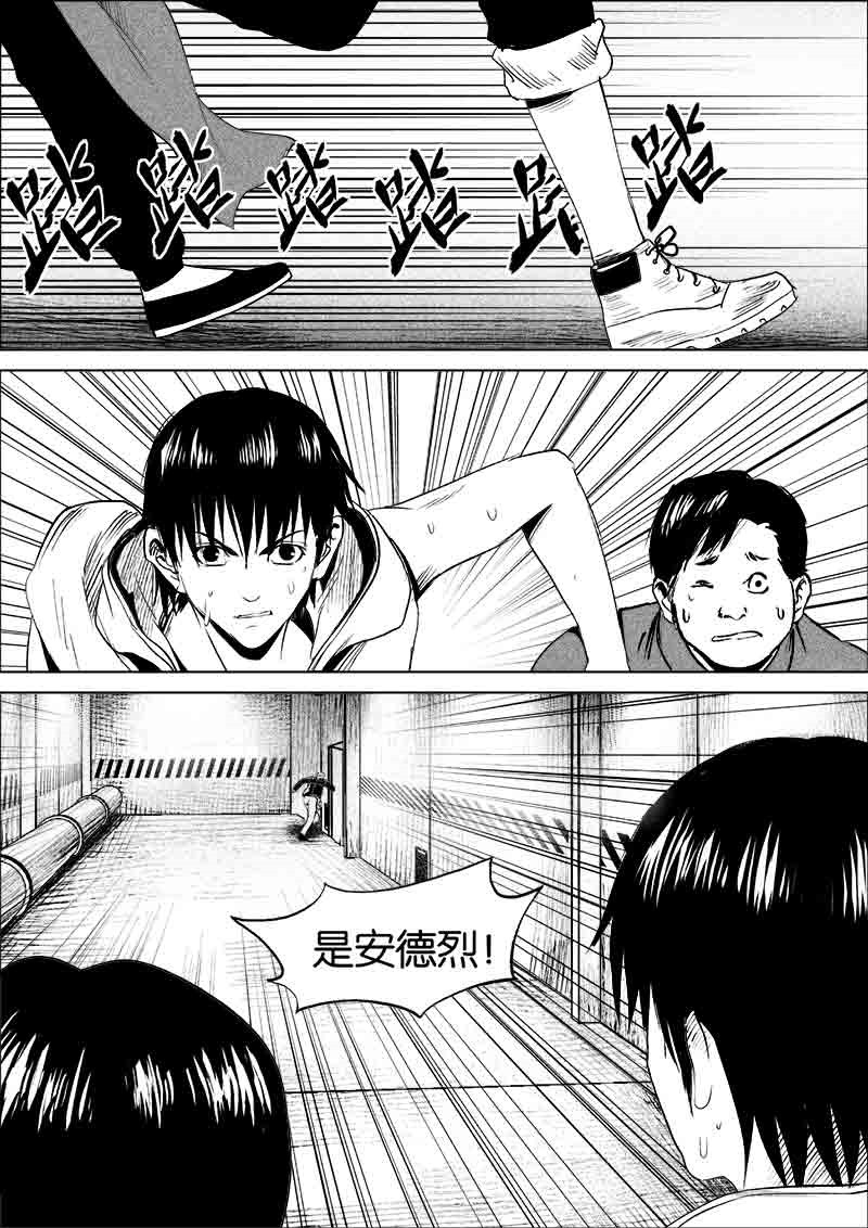 《迷域行者（第一季）》第138话 138 第5页